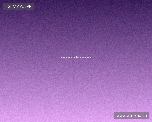 五星体育频道在线直播NBA精彩赛事全程观看指南