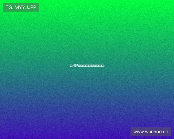 九球NBA高清在线直播观看平台尽享精彩赛事瞬间